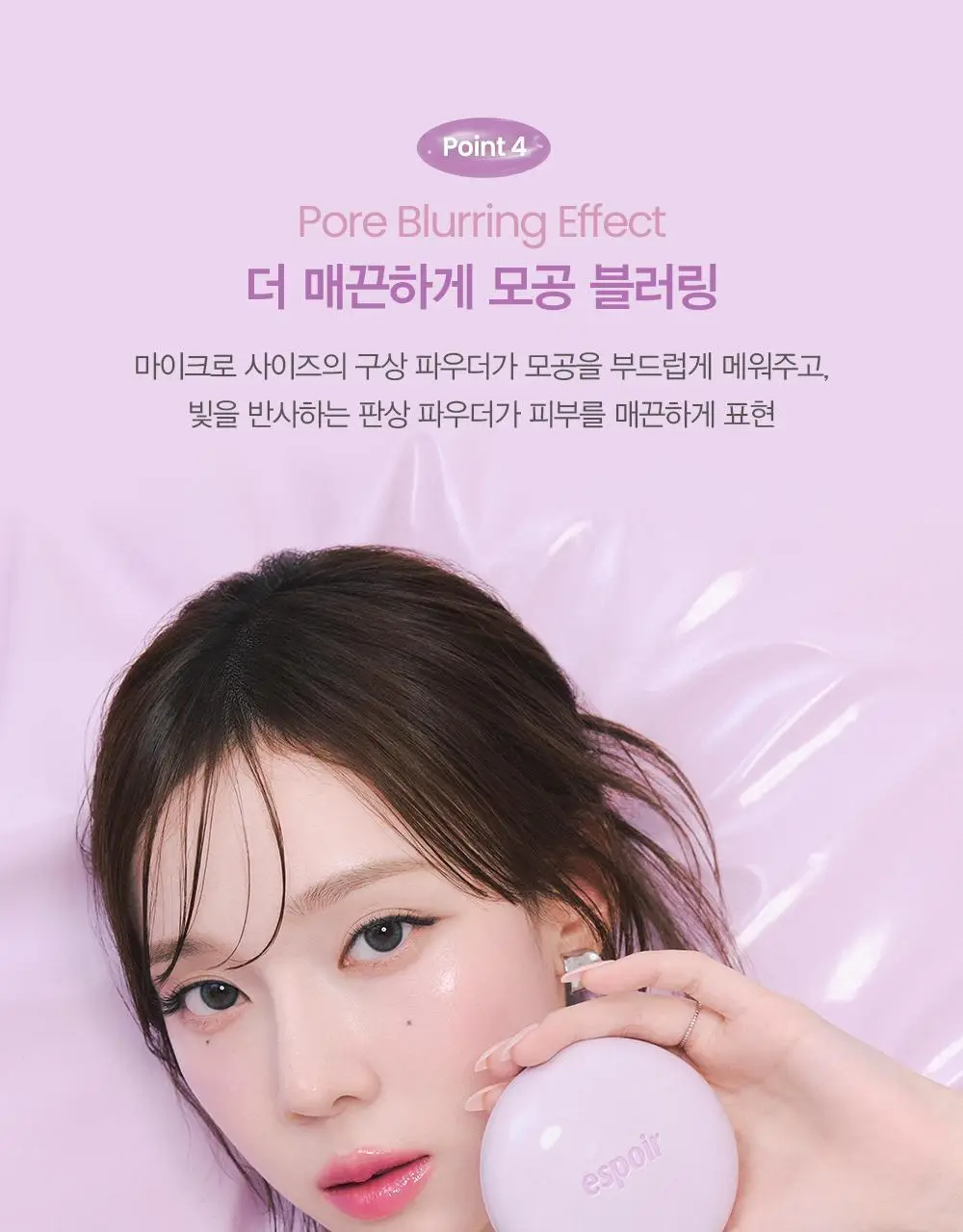 [톤업 선쿠션] 에스쁘아 듀라이크 젤로 톤업 쿠션 SPF50+ PA+++ 15g 상세페이지 21